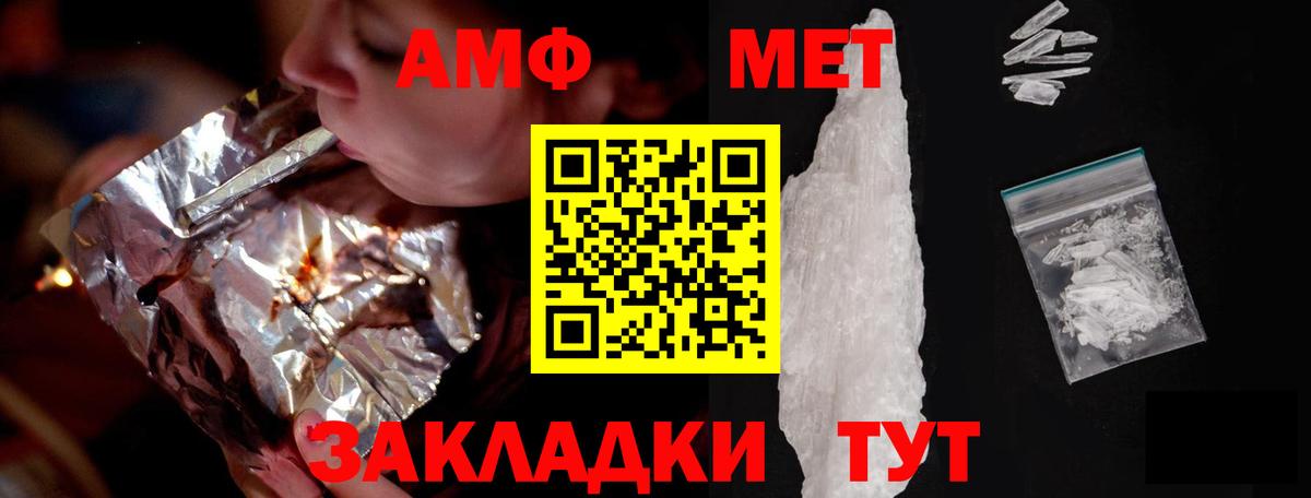 АМФ 98% Петрозаводск