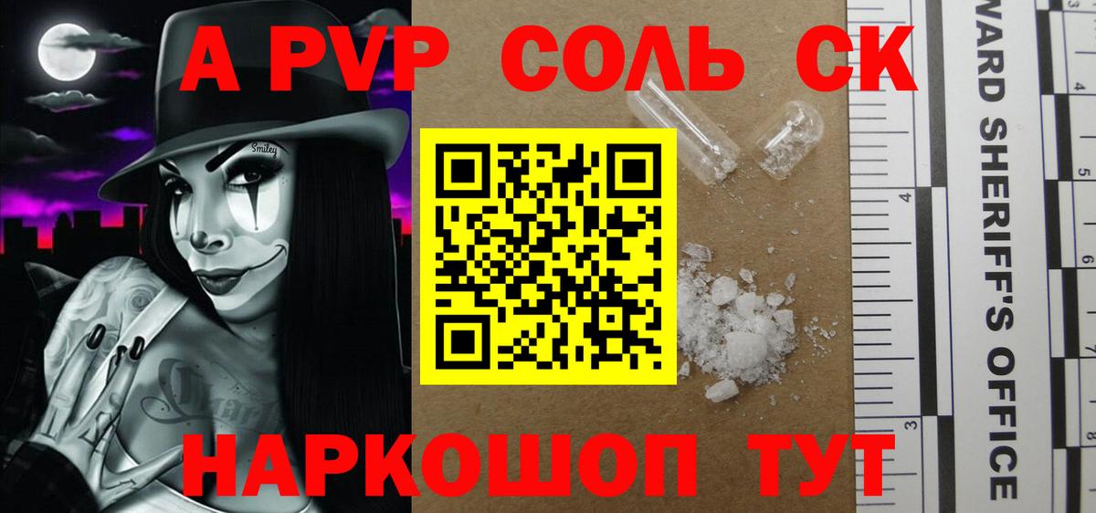 Alfa_PVP СК  Вход с VPN  Петрозаводск  A PVP мука 