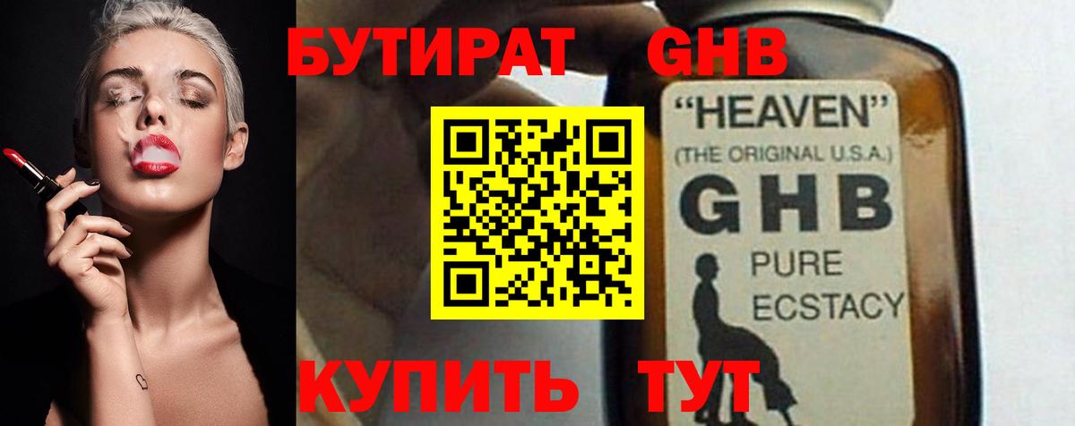 Бутират вода Петрозаводск