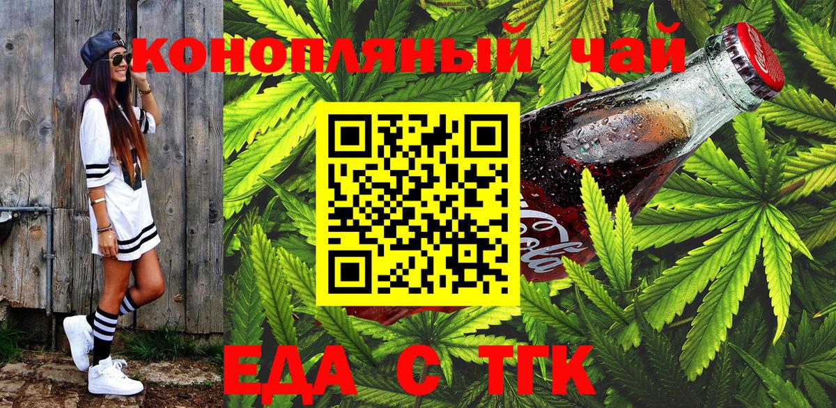 Петрозаводск  Печенье с ТГК марихуана  Вход с VPN 