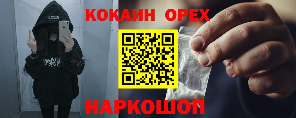 КОКАИН Боливия  Вход с VPN  Петрозаводск  Кокаин 97% 