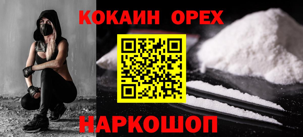 КОКАИН Колумбийский Петрозаводск