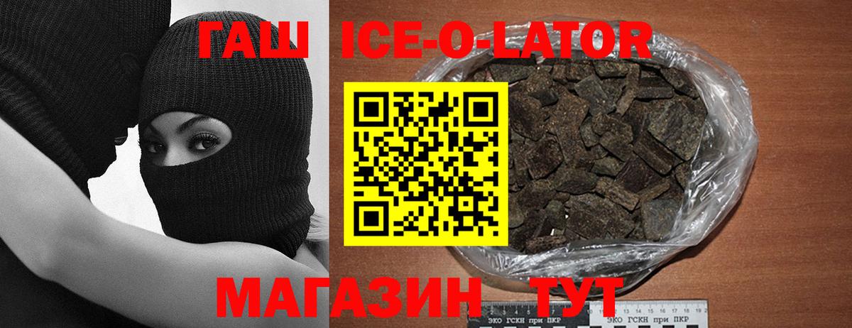 ГАШ hashish Петрозаводск