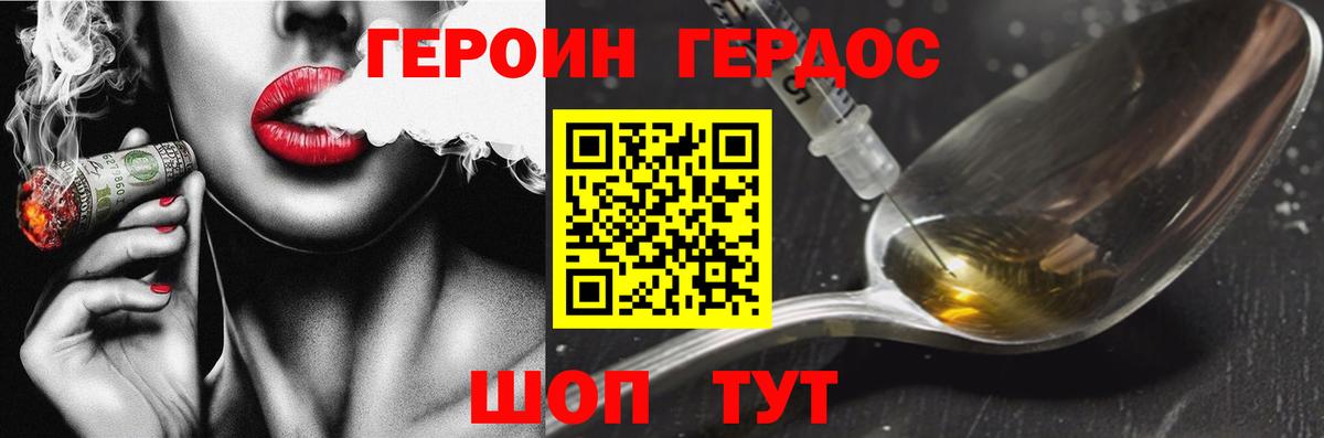 Петрозаводск  Героин  Вход с VPN  Героин афганец 