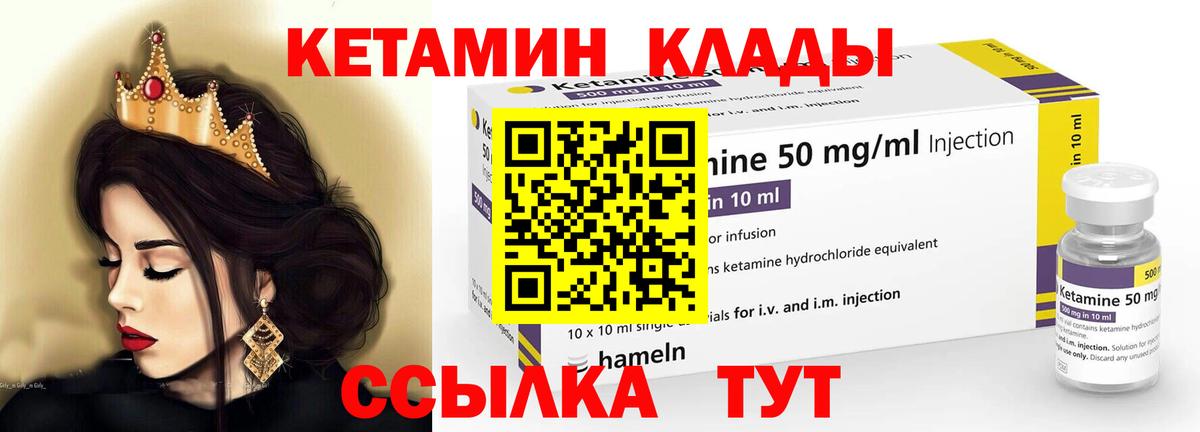 Кетамин ketamine Петрозаводск