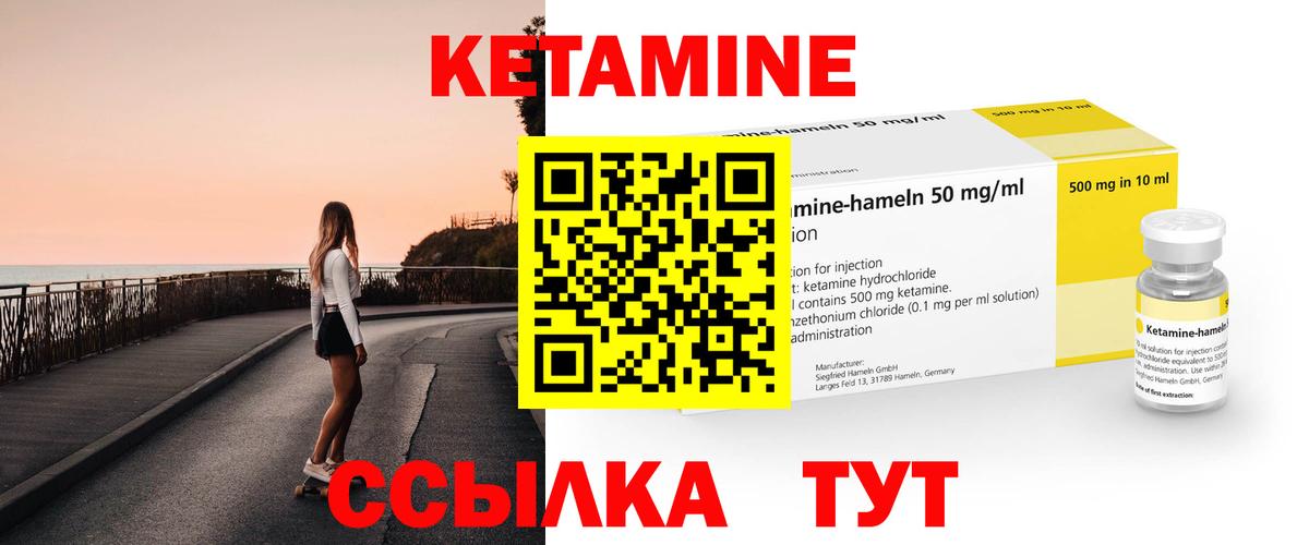 Петрозаводск  Кетамин ketamine  КЕТАМИН VHQ  Вход с VPN 