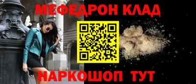 мескалин Славянск-на-Кубани