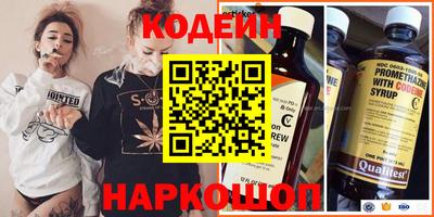 герыч Сланцы