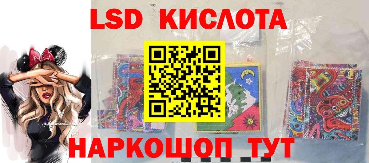 ЛСД экстази кислота  Вход с VPN  Петрозаводск  LSD-25 экстази ecstasy 