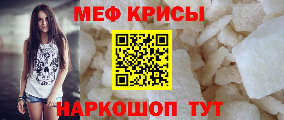 Мефедрон Петрозаводск