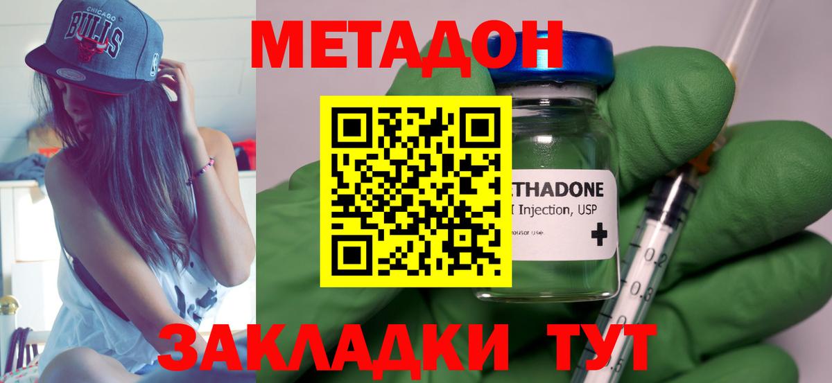 Петрозаводск  Метадон кристалл  Вход с VPN  МЕТАДОН кристалл 