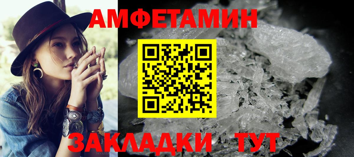 Первитин  Метамфетамин винт  Вход с VPN  Петрозаводск 