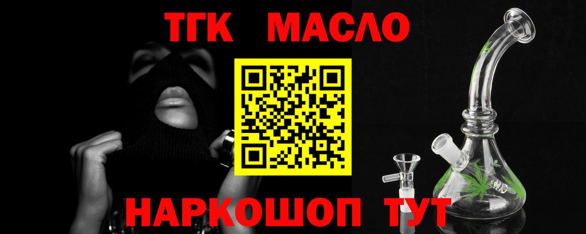 ТГК вейп Петрозаводск